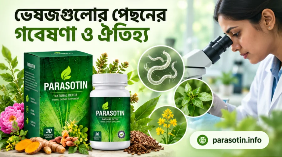 Parasotin — সূত্রের চীনা ভেষজ ফুল, মূল ও বীজ